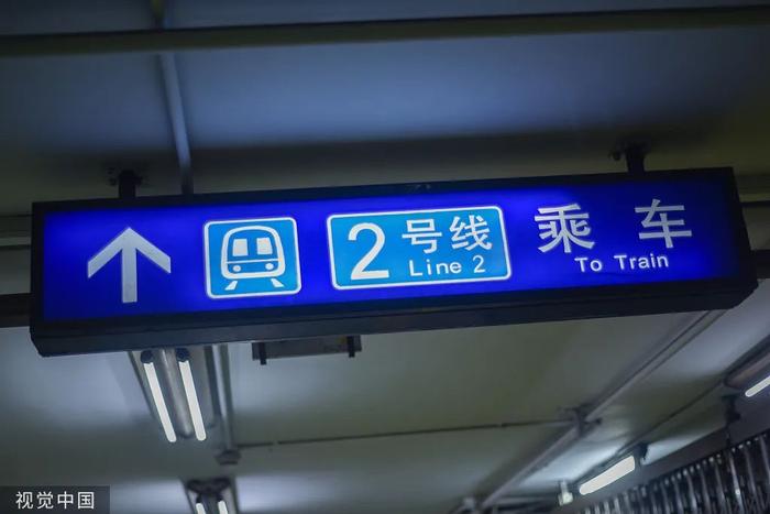 北京地铁2号线 资料图