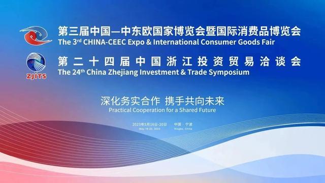 宁波打造中国面向中东欧国家的桥头堡，要做三个“首选之地”