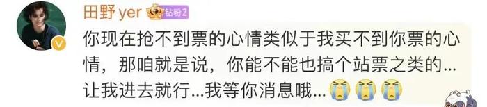 “薛之谦本人到不了薛之谦演唱会！”薛之谦在线求助……