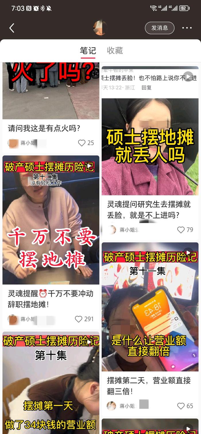 大学生摆摊潮背后调查：有人被“割”，有人靠卖课