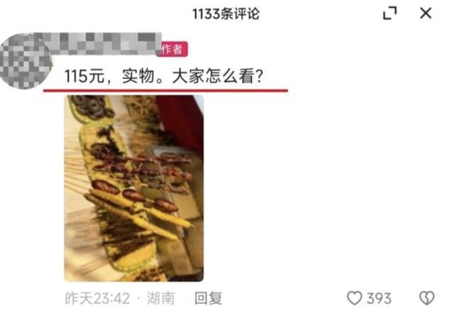 游客与商家争执被骂“穷”，长沙一美食城：明码标价，已辞退店员