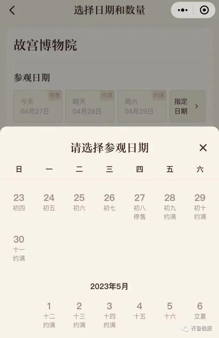 虹桥火车站停止售票，圆明园门票首次售罄？最新回应