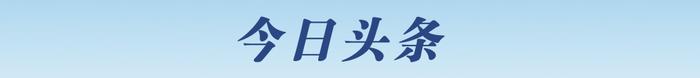 早fun丨获国家批复！事关昆明长水国际机场改扩建工程……