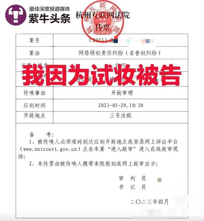 【紫牛头条】婚礼前十天收到法院传票，准新娘一边准备婚礼一边准备答辩状