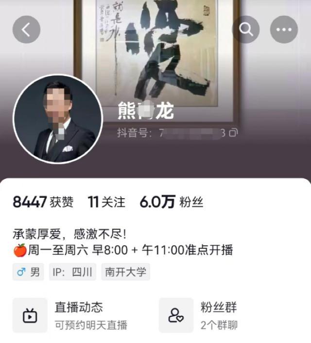 基金公司雇员抖音当“大V”,现场直播赚红包一毛钱?市场监管下手了!(图5) 基金公司雇员抖音当“大V”,现场直播赚红包一毛钱?市场监管下手了!(图5)