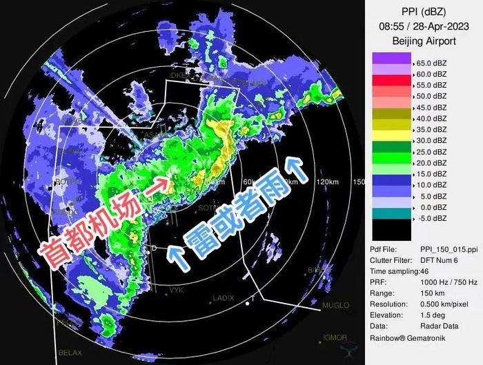 北京首都国际机场：航班起降受雷雨影响较大，已启动一级响应