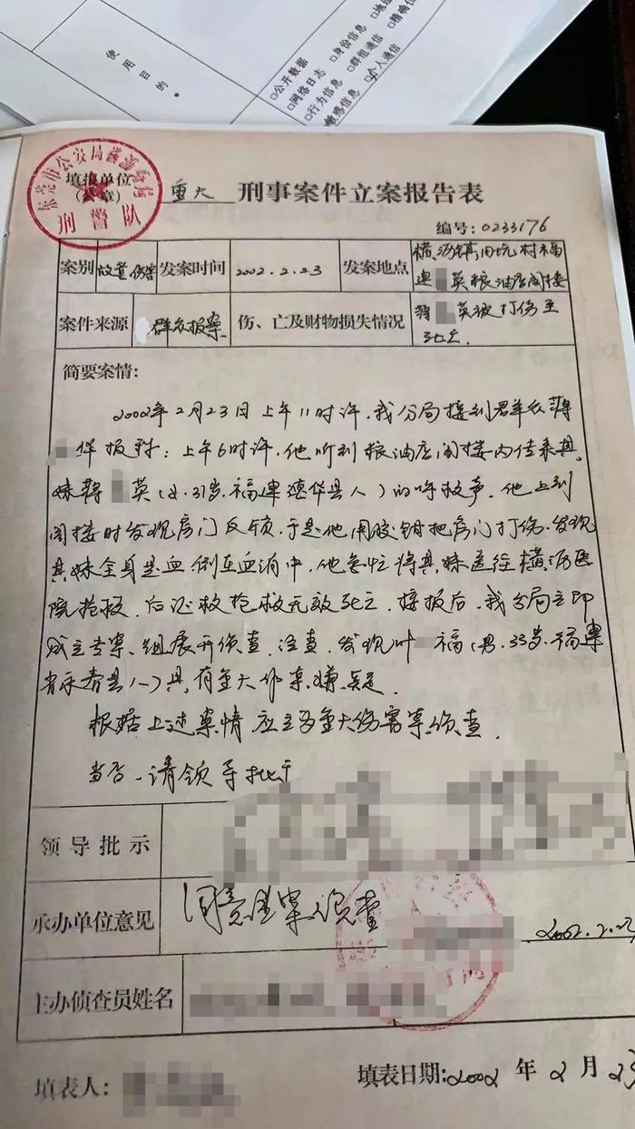 因感情纠纷，男子持剪刀捅向女友致其不幸身亡，潜逃21年在陵水落网