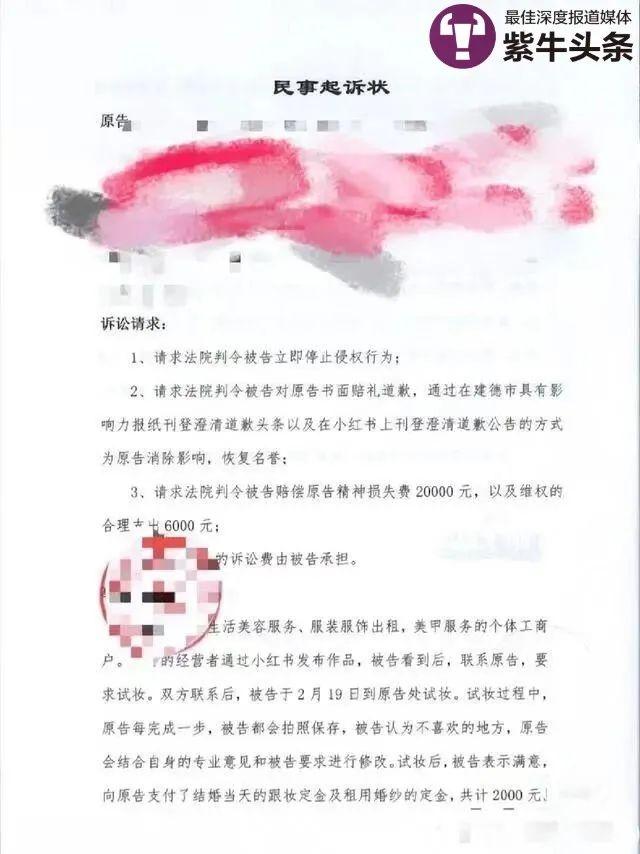 【紫牛头条】婚礼前十天收到法院传票，准新娘一边准备婚礼一边准备答辩状