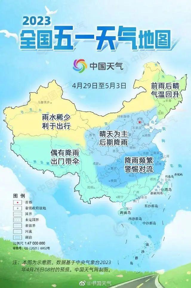 假日期间全国各地天气情况如何？天气地图请查收