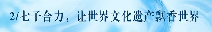 填补世界空白！茅台李渡等7家中国白酒联合“申遗”