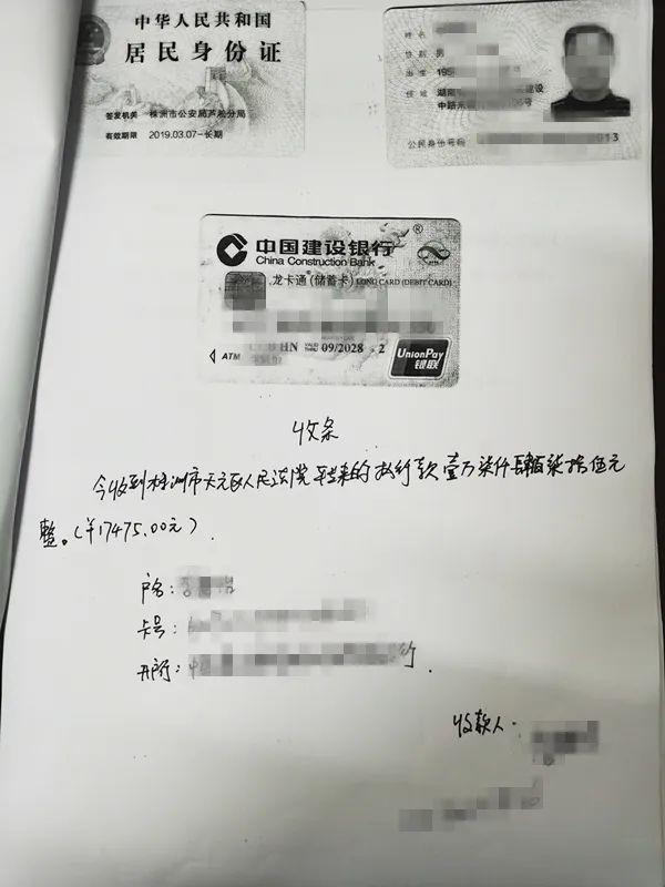 欠钱不还，湖南一男子把好友拉黑，还拒接电话……法院出手了