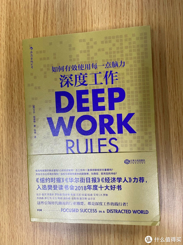 我们现在最缺乏的就是专注，建议看看《深度工作》