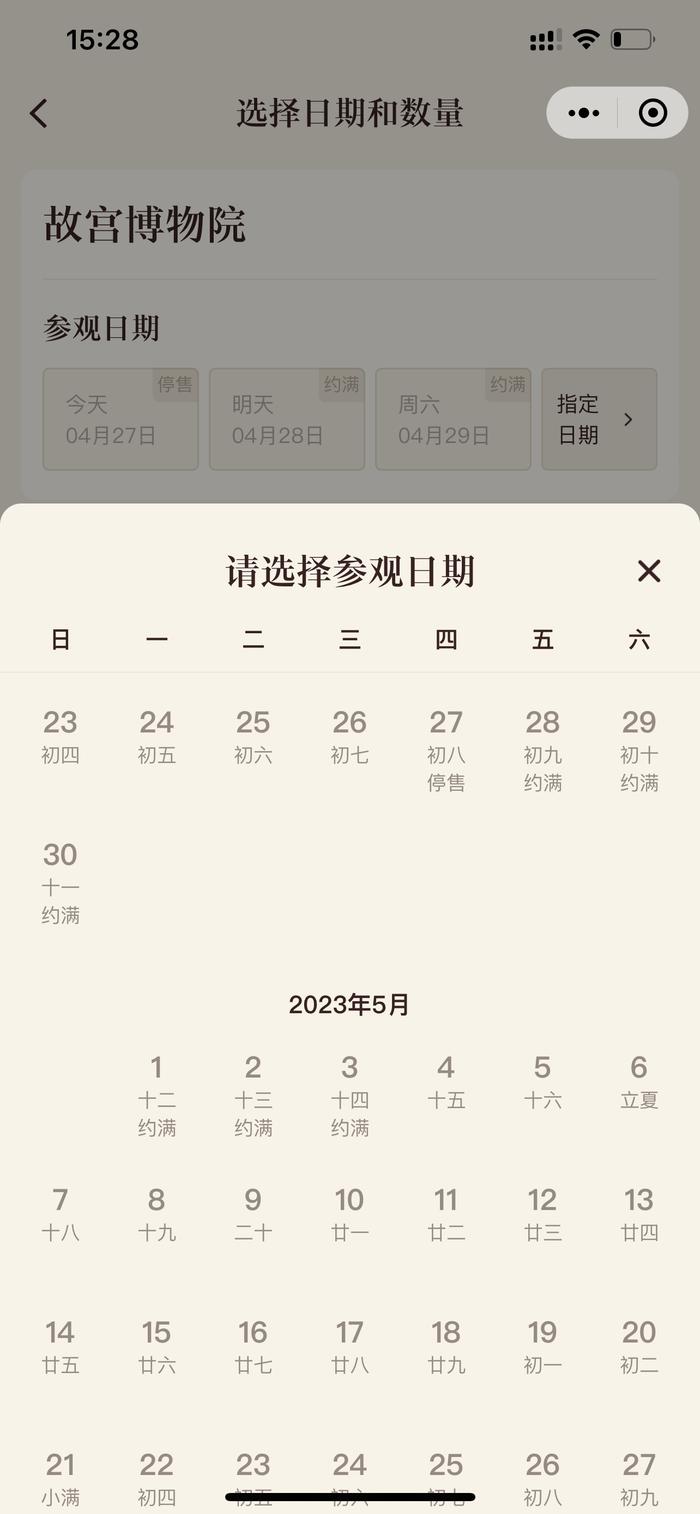 热门景点五一期间门票预订一空，你买到门票了吗？