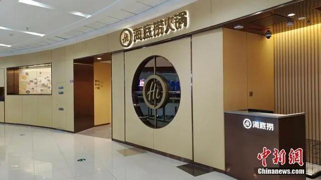 门店睡满人导致无法用餐？海底捞回应：尽力扩大高峰时段的接待量