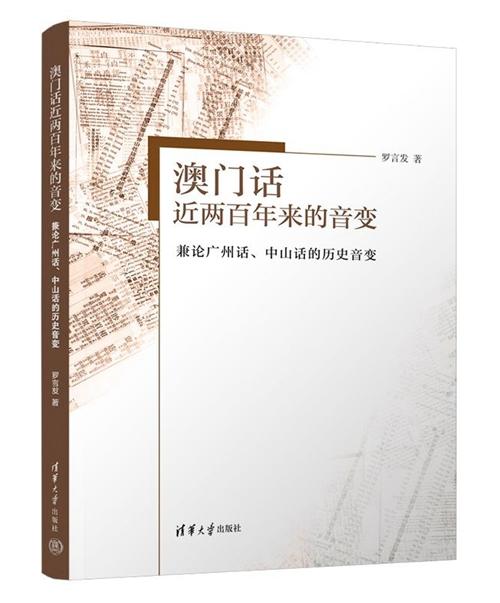 4月语言学联合书单｜唐诗语言研究