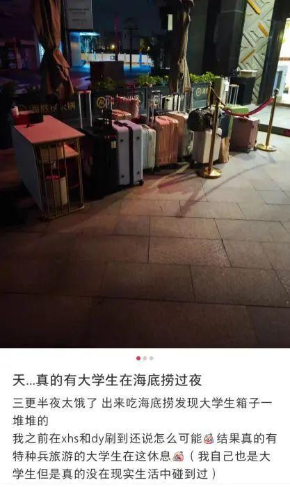 门店睡满人导致无法用餐？海底捞回应：尽力扩大高峰时段的接待量