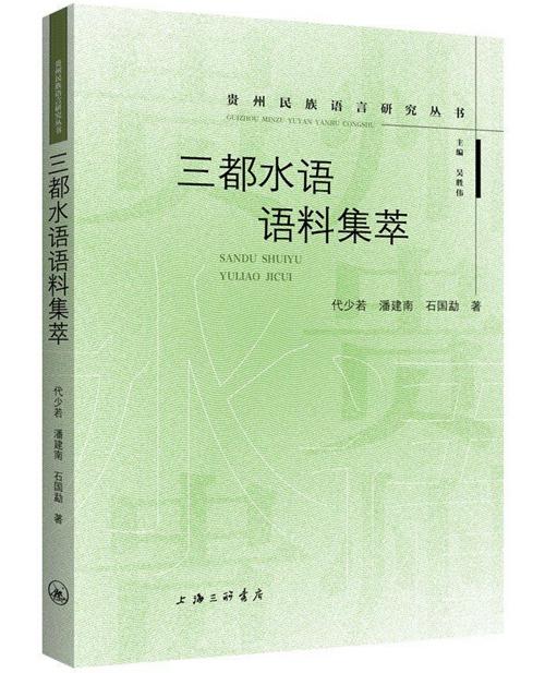 4月语言学联合书单｜唐诗语言研究