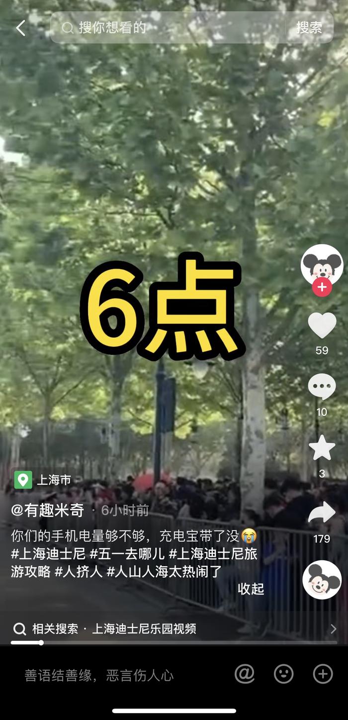 上海迪士尼五一多个单日门票已售罄，热门项目排队超三小时