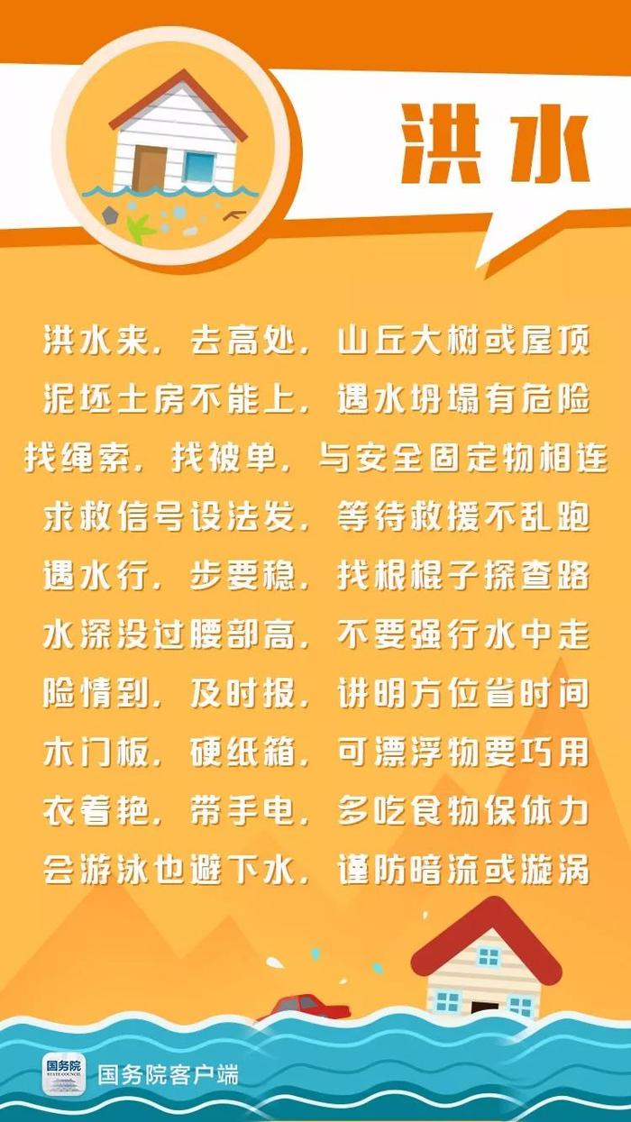 来当小小消防员、气象观测员！ 防灾减灾安全“童”行体验游报名啦→