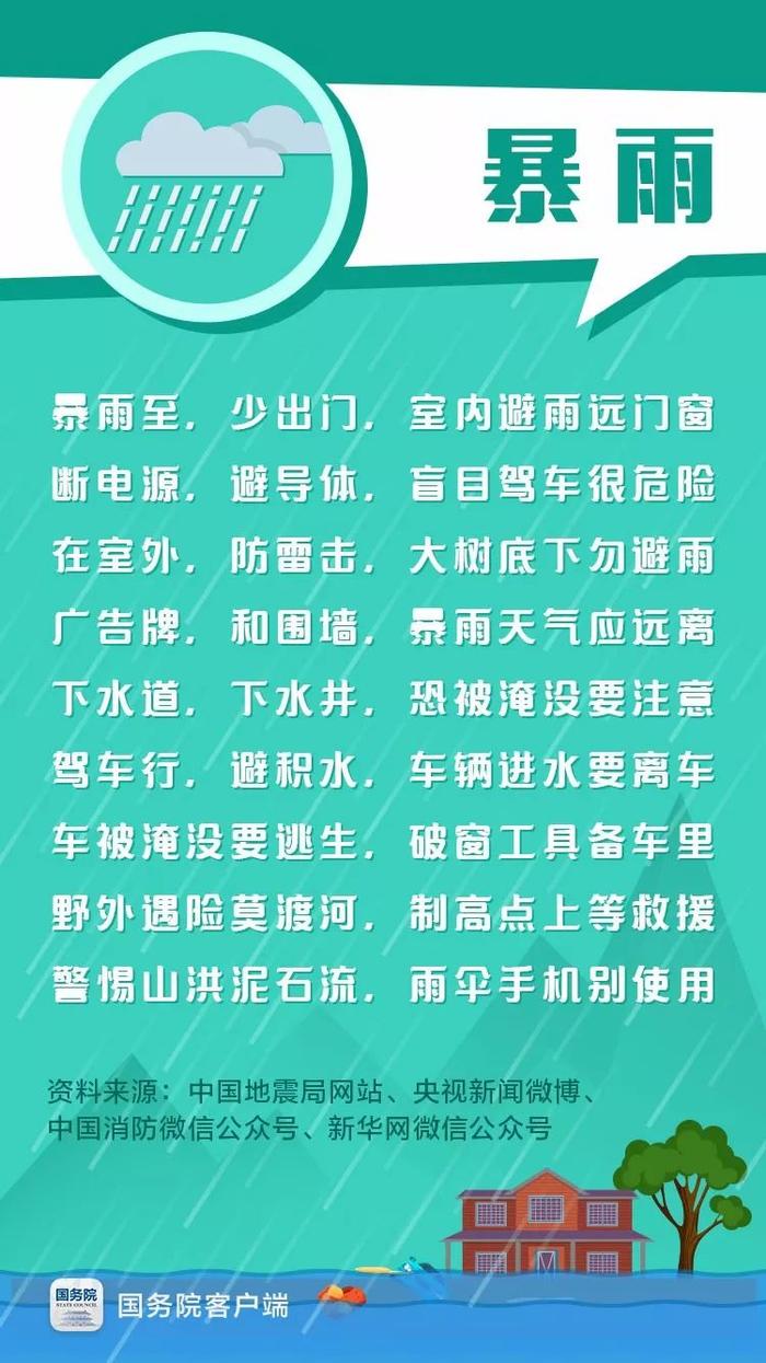 来当小小消防员、气象观测员！ 防灾减灾安全“童”行体验游报名啦→