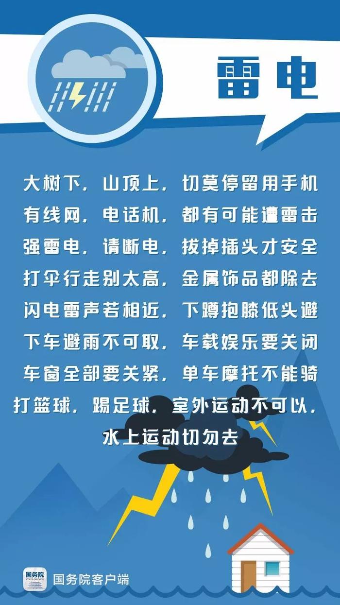 来当小小消防员、气象观测员！ 防灾减灾安全“童”行体验游报名啦→