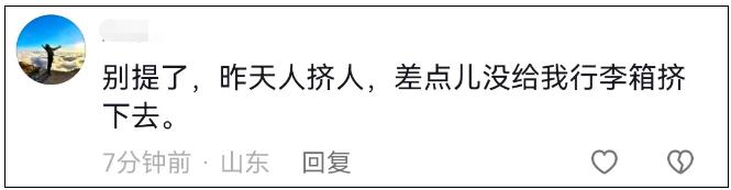 青岛地铁乌央乌央的人啊…谁看谁哆嗦！网友：这算什么，我吃个饭排号500桌，还有人直接睡在景区厕所