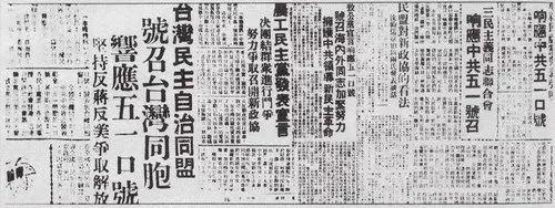 一文读懂 | 八个民主党派排序与“五一口号”有何关系？