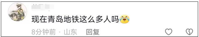 青岛地铁乌央乌央的人啊…谁看谁哆嗦！网友：这算什么，我吃个饭排号500桌，还有人直接睡在景区厕所