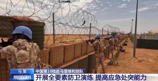 中国第10批赴马里维和部队开展全要素防卫演练
