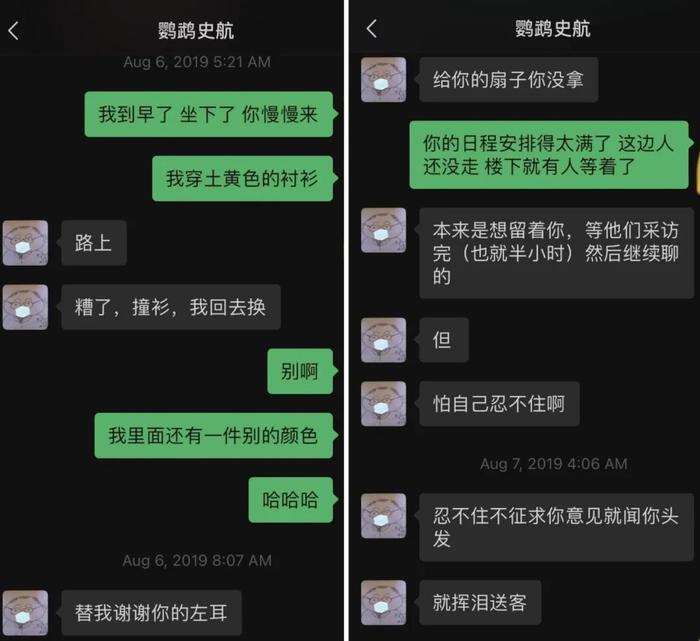 最新 | 5名指控“史航性骚扰”女性发联合声明+证据！