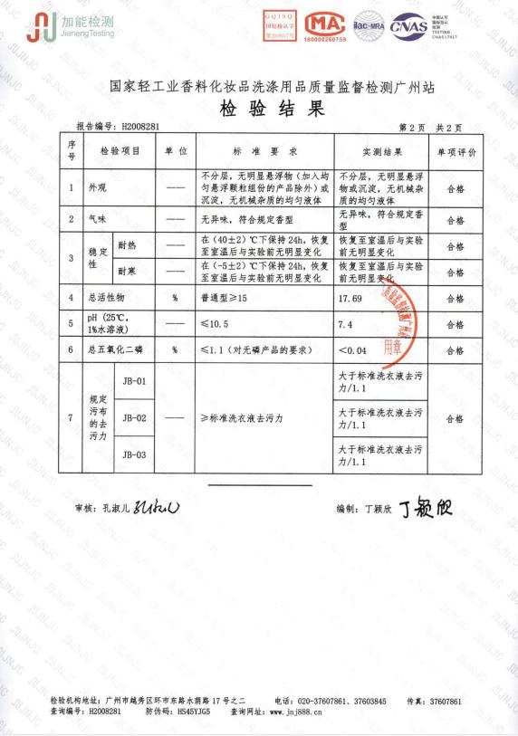 洗护界的“高级香水”来啦！1瓶=香水+洗衣液+柔顺剂+除菌液！