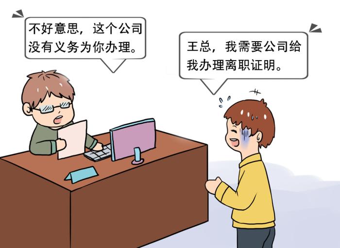 离职时拿到的证明合法吗？离职证明竟有这些“讲究”！