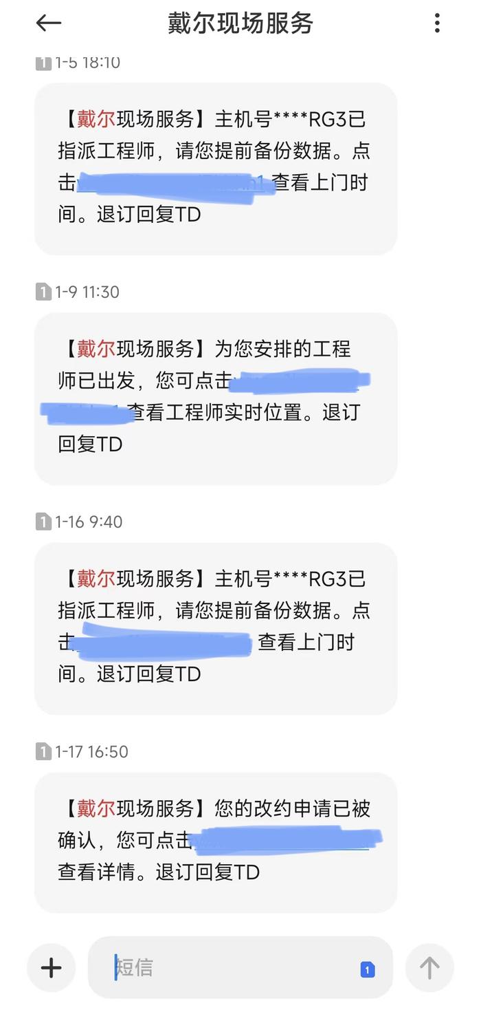 消费维权速报｜戴尔电脑质保期内多次故障无法修好，澎湃介入后同意换新机