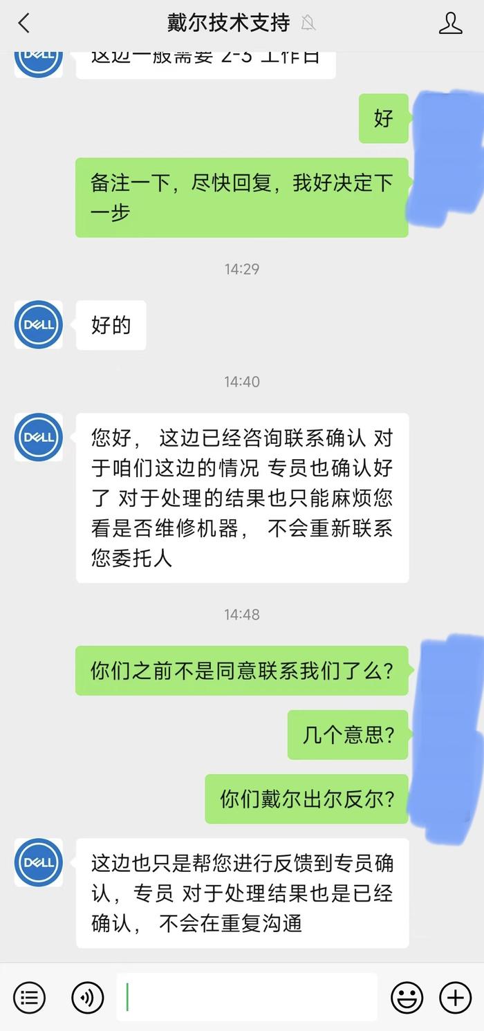 消费维权速报｜戴尔电脑质保期内多次故障无法修好，澎湃介入后同意换新机