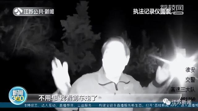 “大巴甩了我！”江苏男子高速上徒步追出2公里！车：可我一直在原地