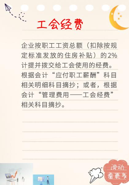 薪酬|解读|统计 应付职工薪酬 · 统计中的门道