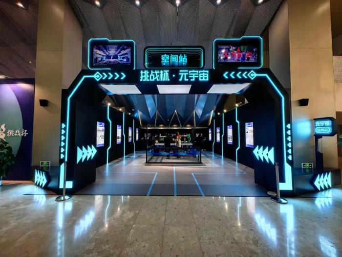第十三届“挑战杯”中国大学生创业计划竞赛决赛期间,北京理工大学举办“挑战杯·元宇宙”展览。受访者供图