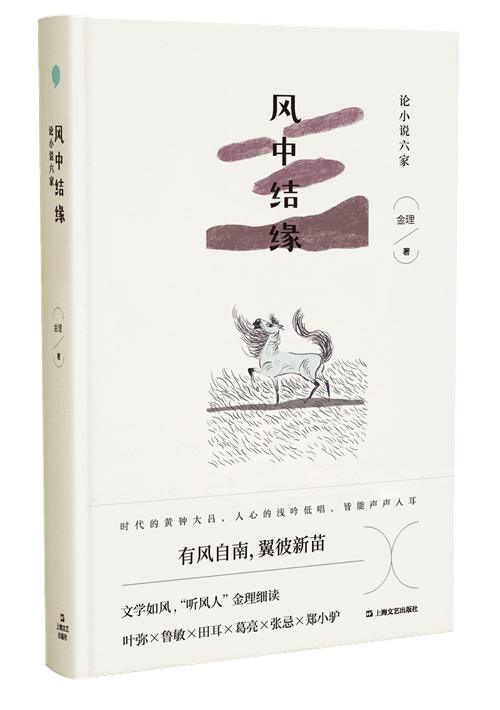 未来中国的新文学，必将在一个个严峻的、内在辩难的瞬间诞生