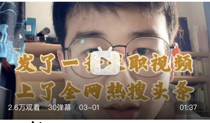 吐槽“文科硕士月薪5000”的UP主，找到工作了