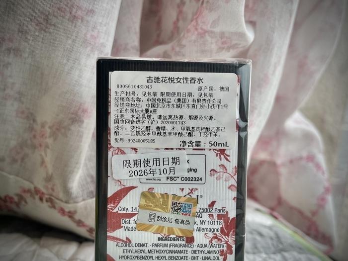 入手的化妆品无中文标签？此类产品违反化妆品标签新规