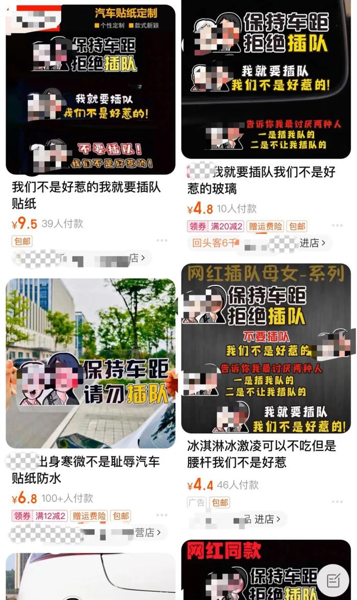 “我们不是好惹的！”插队女子被画成车贴，贴了会摊上事吗？