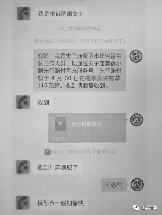 游客消费完后悔了怎么办？这类纠纷可以先行赔付！