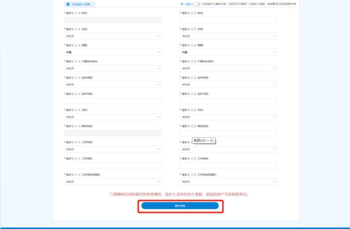 信息采集5日开始！一文看懂北京义务教育入学登记操作流程