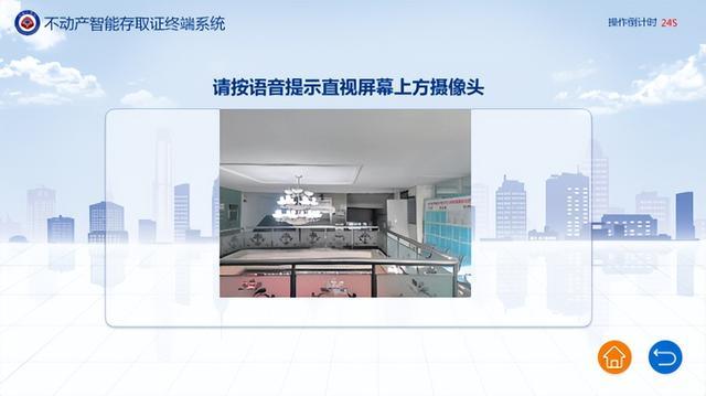 长春市不动产登记中心​大经路服务大厅提供24小时不打烊服务