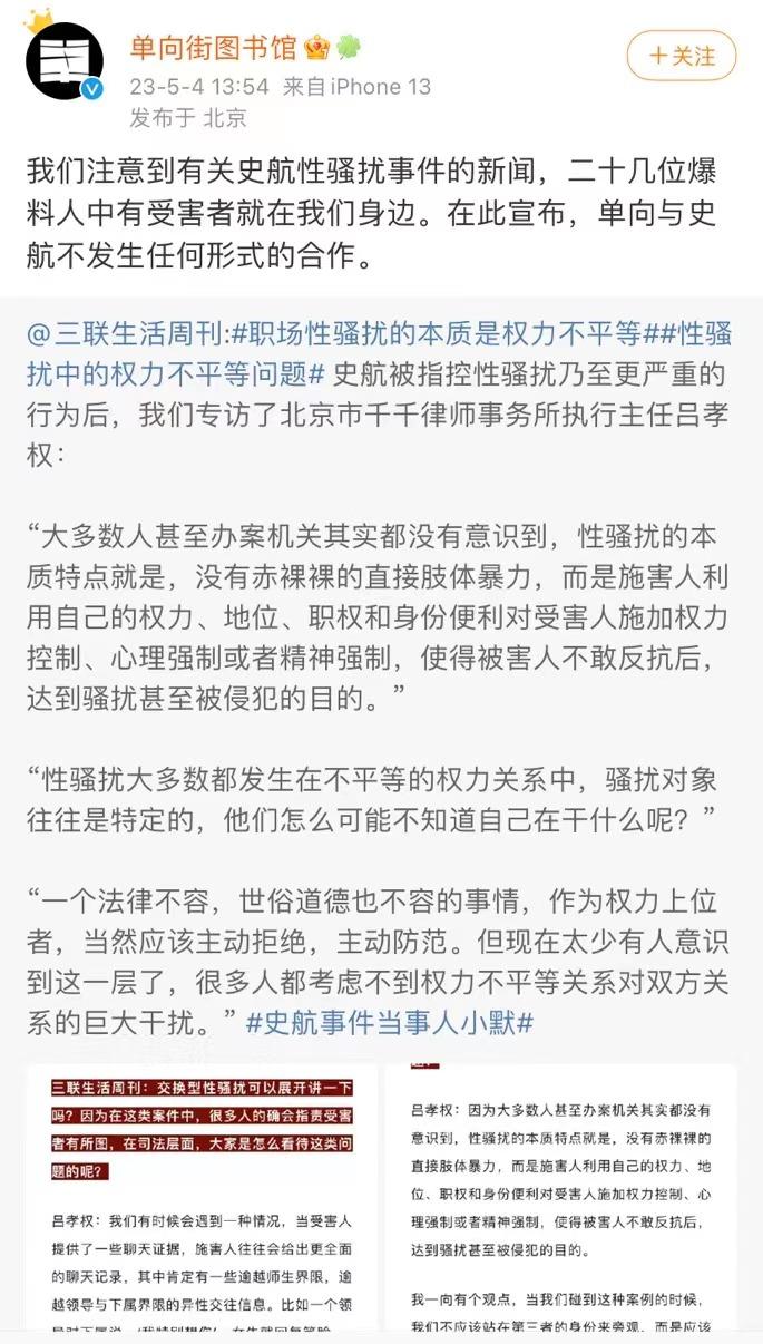 单向街图书馆声明