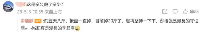 瘦了20斤！《漫长的季节》演员减肥食谱曝光，医生却说……