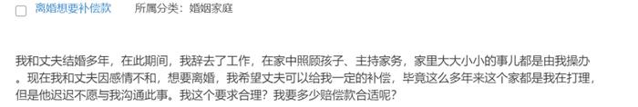 结婚后我成为全职主妇，照顾孩子操持家务，离婚时可以要求丈夫给我一定的补偿吗？