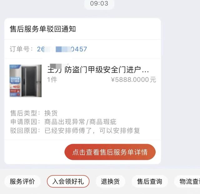 消费维权速报｜王力防盗门被指安装后鼓包，澎湃介入后换新门