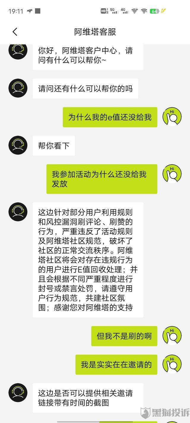 阿维塔拉新活动奖励不兑现 用户：玩不起？