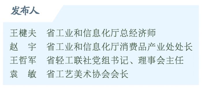 权威发布丨2023山东工艺美术博览会暨“山东手造”精品展5月12日至15日在济南举办